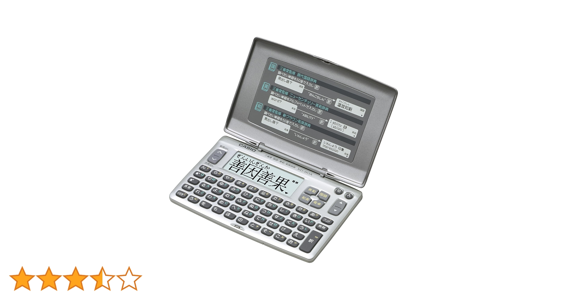 Amazon | カシオ 電子辞書 スタンダード XD-80AN | 電子辞書